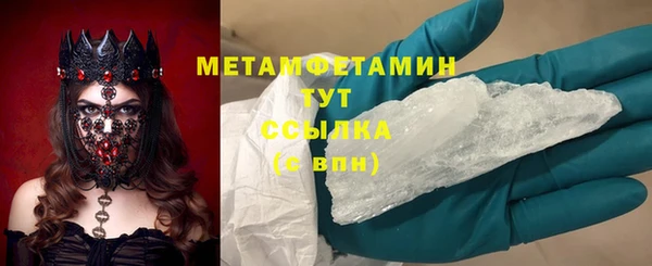 метамфетамин Белокуриха