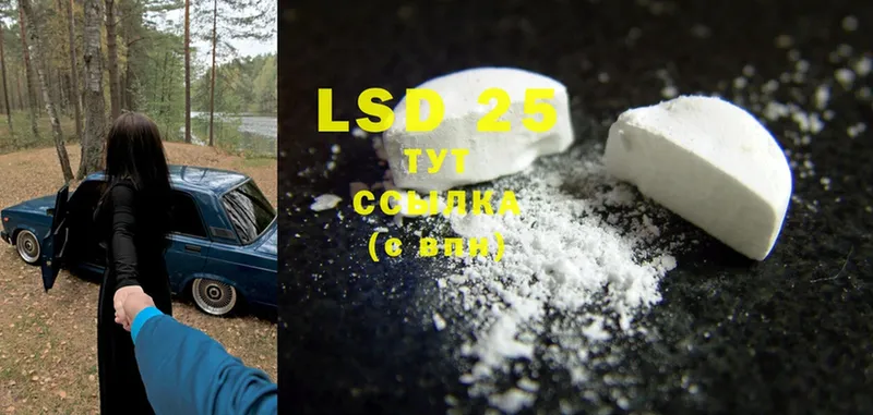 купить  цена  Голицыно  LSD-25 экстази ecstasy 